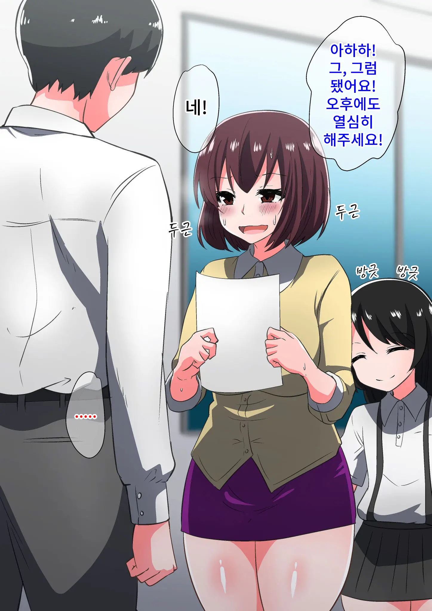 足生徒